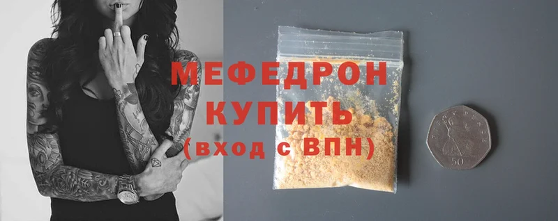 Мефедрон mephedrone  Надым 